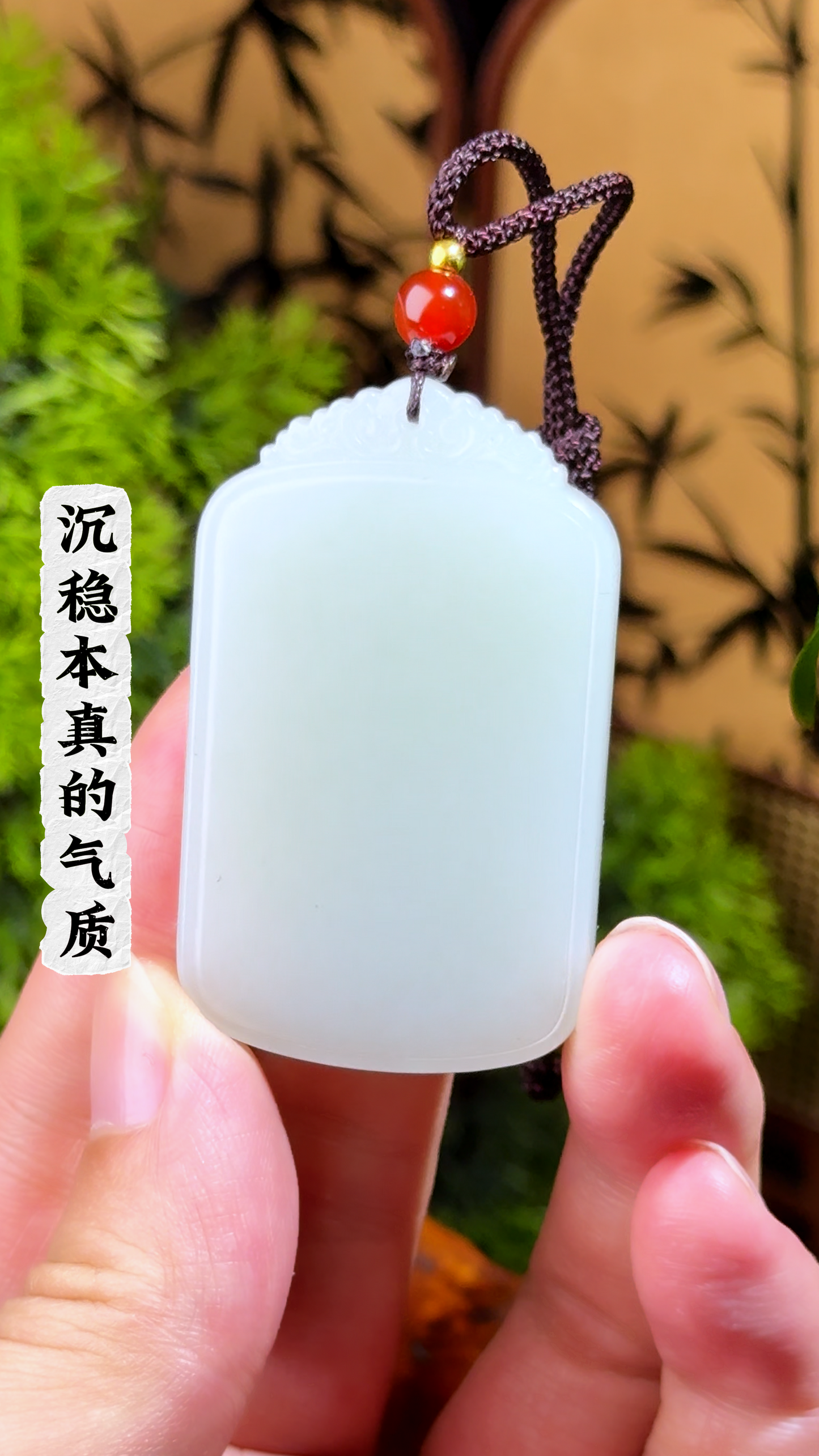 White Hotan Jade Plaque | 白玉和田玉无事牌